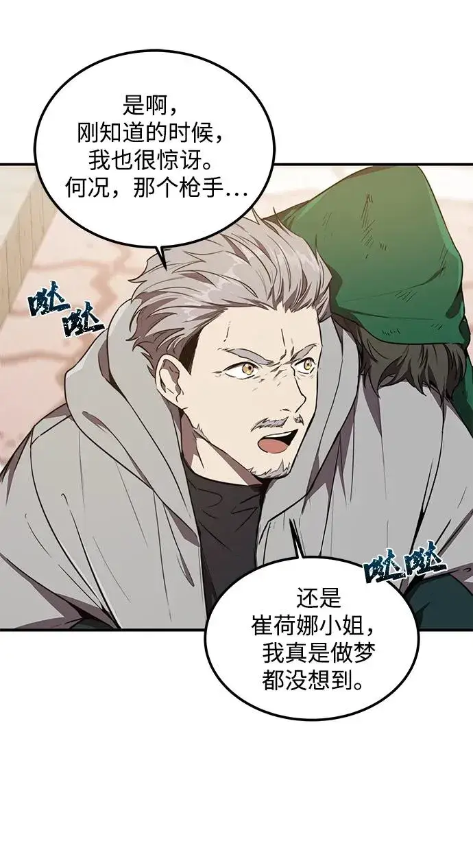 漫画《排名第一大神的归来》第9话第6张图