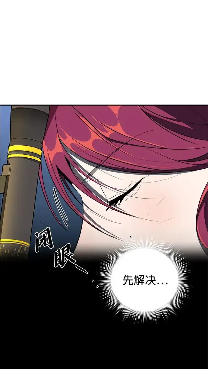 漫画《排名第一大神的归来》第9话第60张图