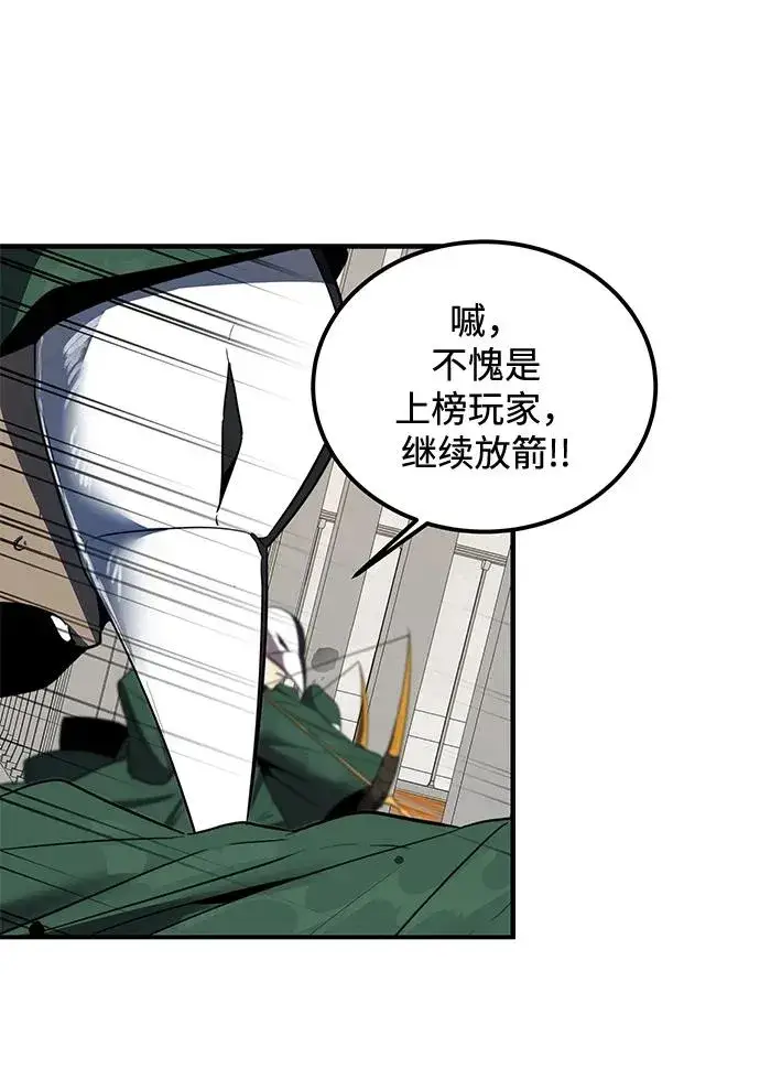 漫画《排名第一大神的归来》第9话第66张图
