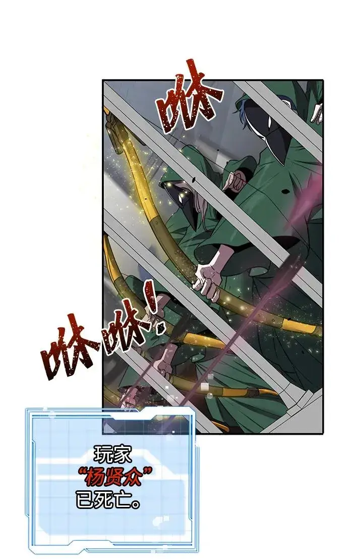 漫画《排名第一大神的归来》第9话第67张图