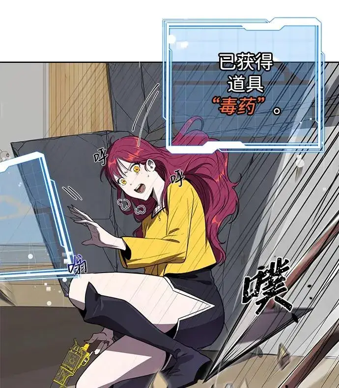 漫画《排名第一大神的归来》第9话第68张图