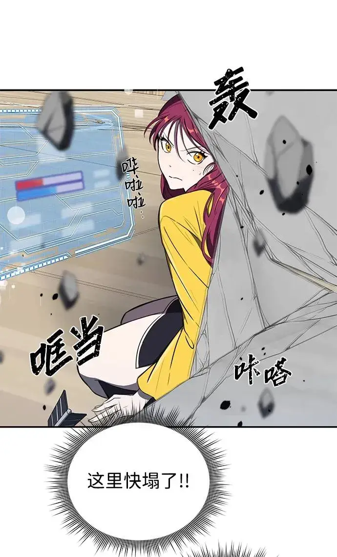 漫画《排名第一大神的归来》第9话第70张图