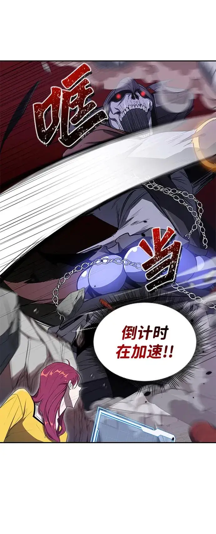 漫画《排名第一大神的归来》第9话第76张图