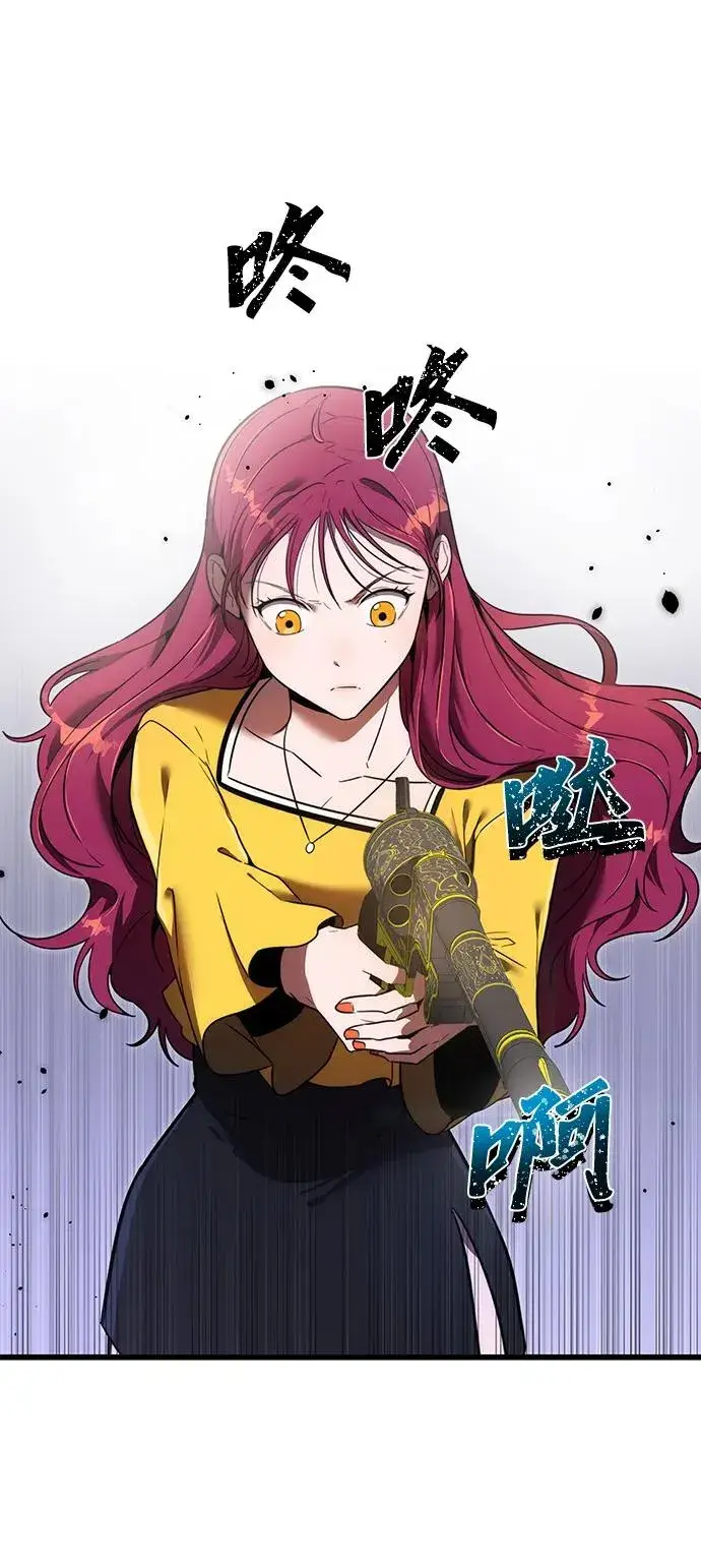 漫画《排名第一大神的归来》第9话第80张图