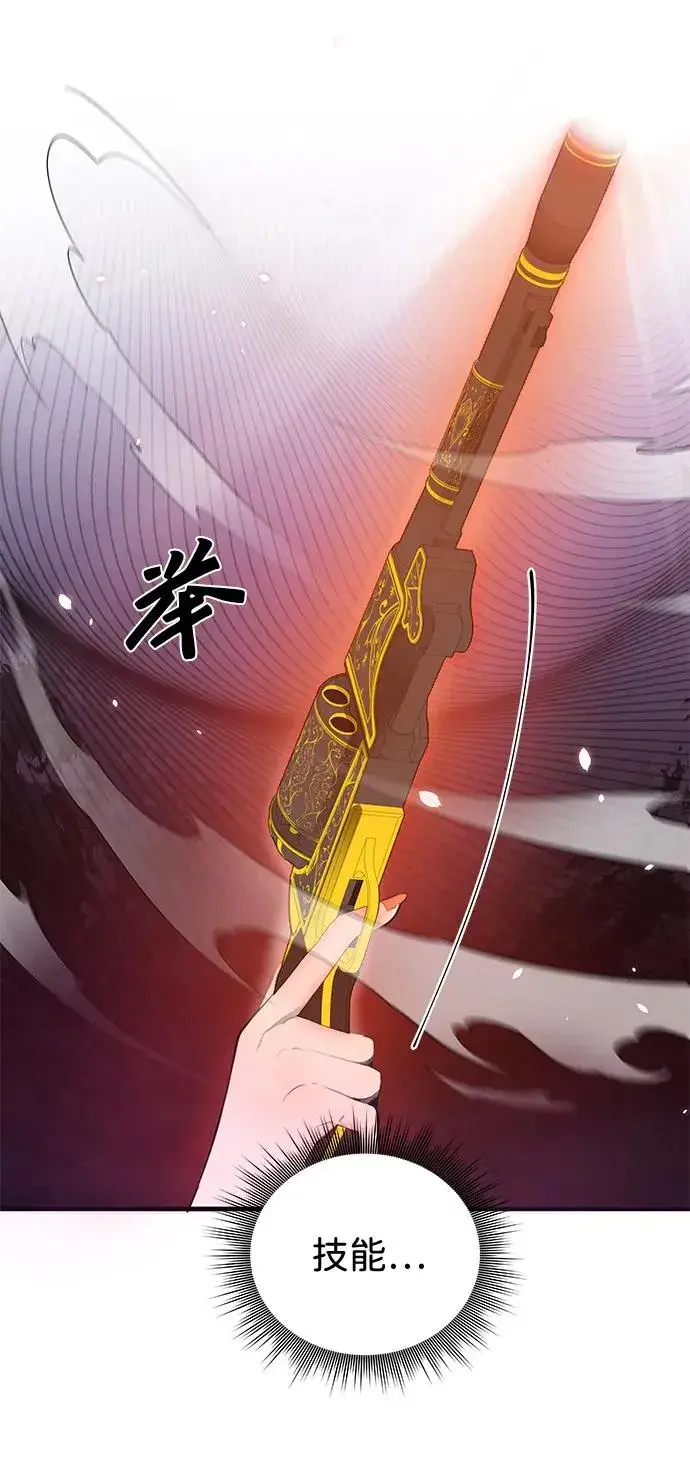 漫画《排名第一大神的归来》第9话第84张图
