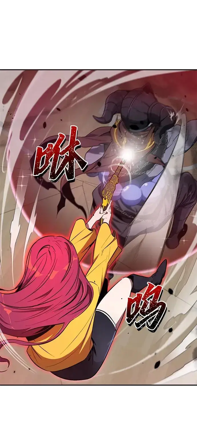 漫画《排名第一大神的归来》第9话第94张图