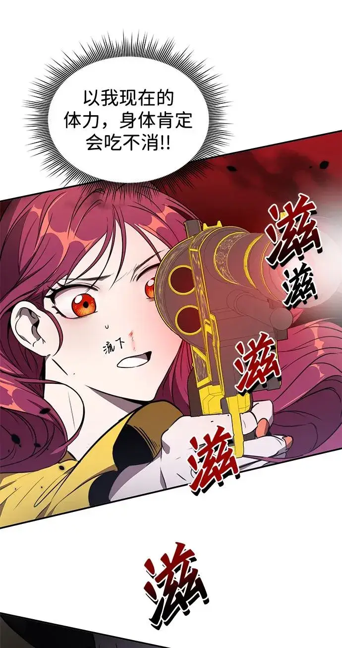漫画《排名第一大神的归来》第9话第95张图
