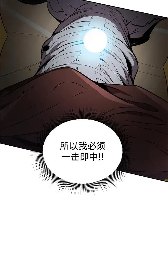 漫画《排名第一大神的归来》第9话第96张图