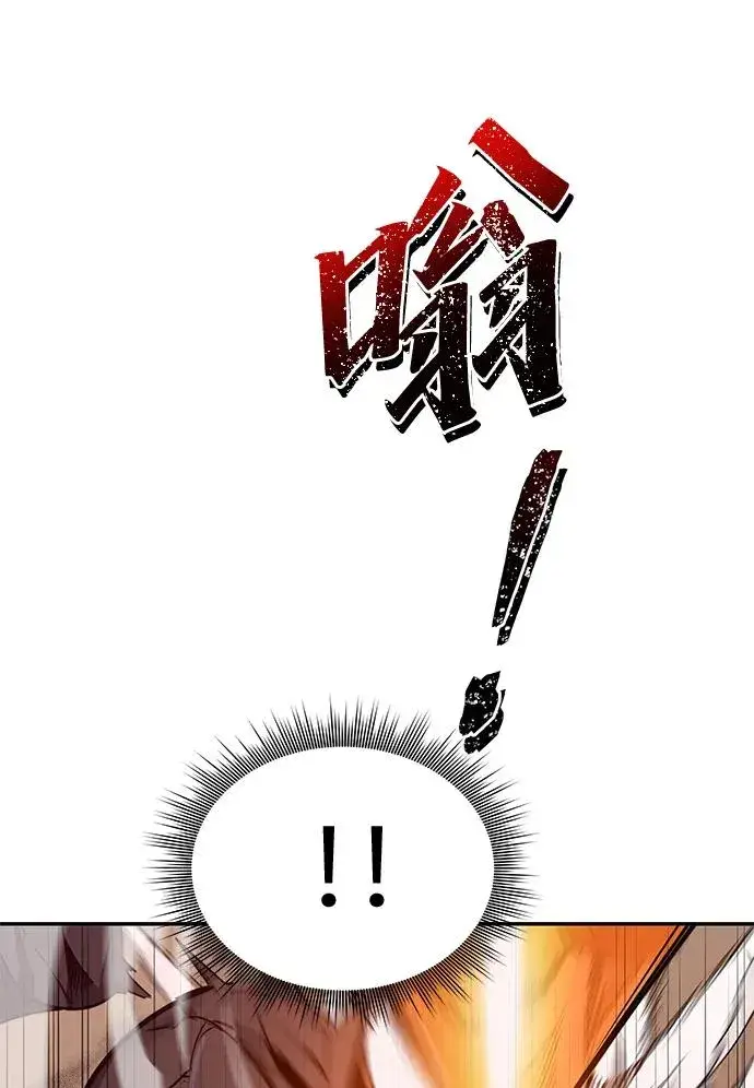 漫画《排名第一大神的归来》第9话第98张图