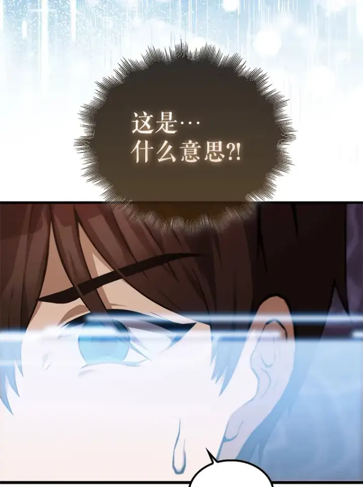 《配角太强了》1.穿进小说图104