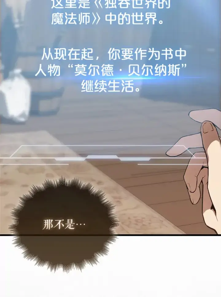 《配角太强了》1.穿进小说图106