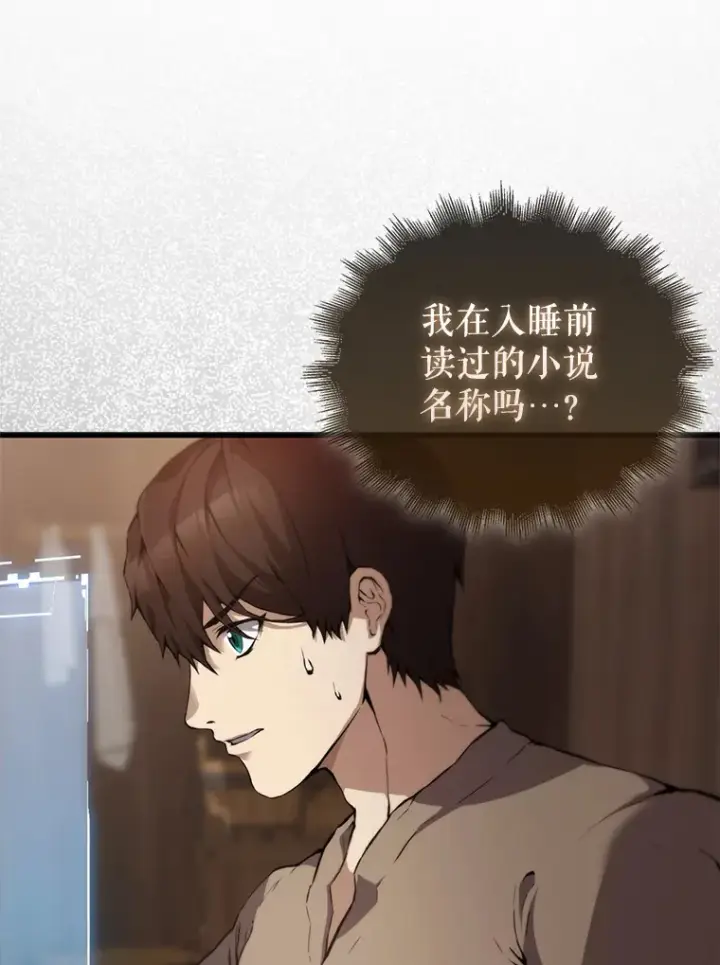 《配角太强了》1.穿进小说图107