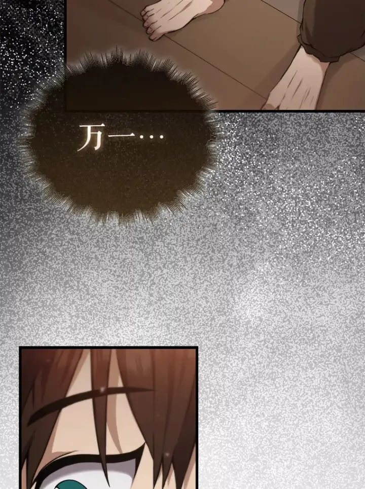 《配角太强了》1.穿进小说图111