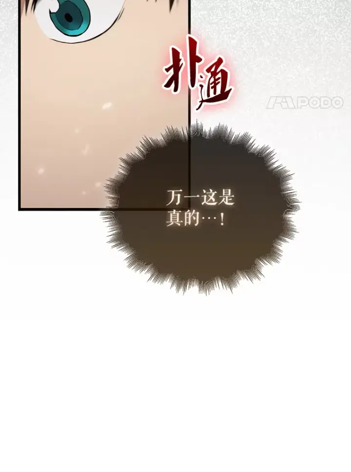 《配角太强了》1.穿进小说图112