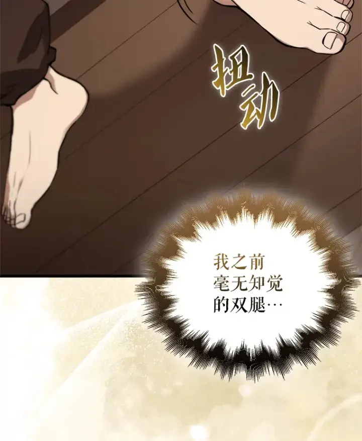 《配角太强了》1.穿进小说图116