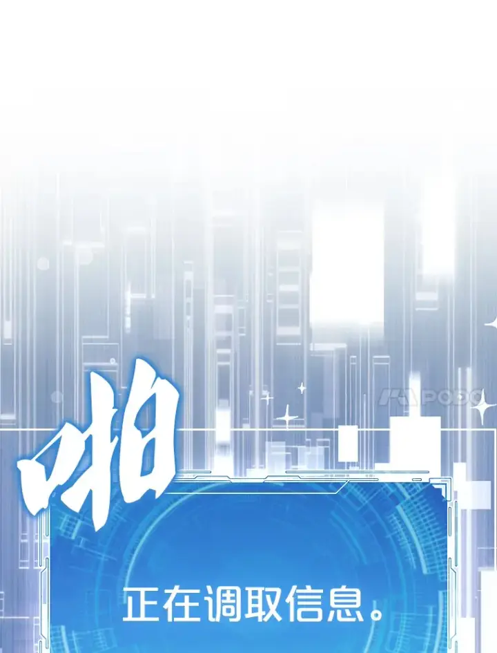 《配角太强了》1.穿进小说图122