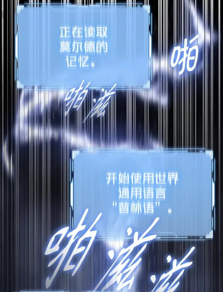 《配角太强了》1.穿进小说图124