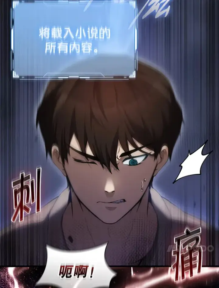 《配角太强了》1.穿进小说图125