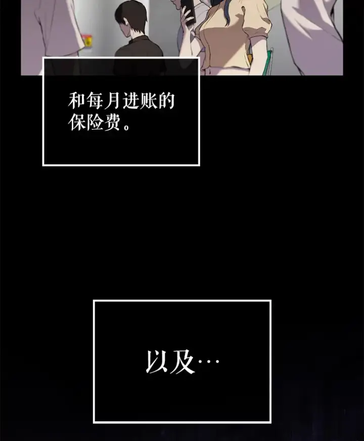 《配角太强了》1.穿进小说图13