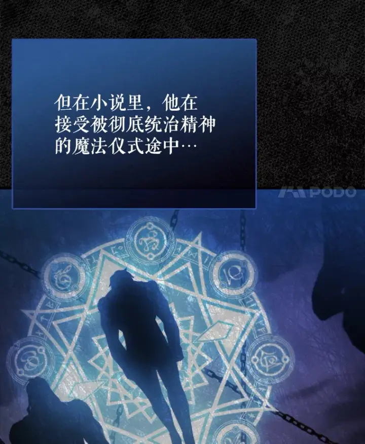 《配角太强了》1.穿进小说图139