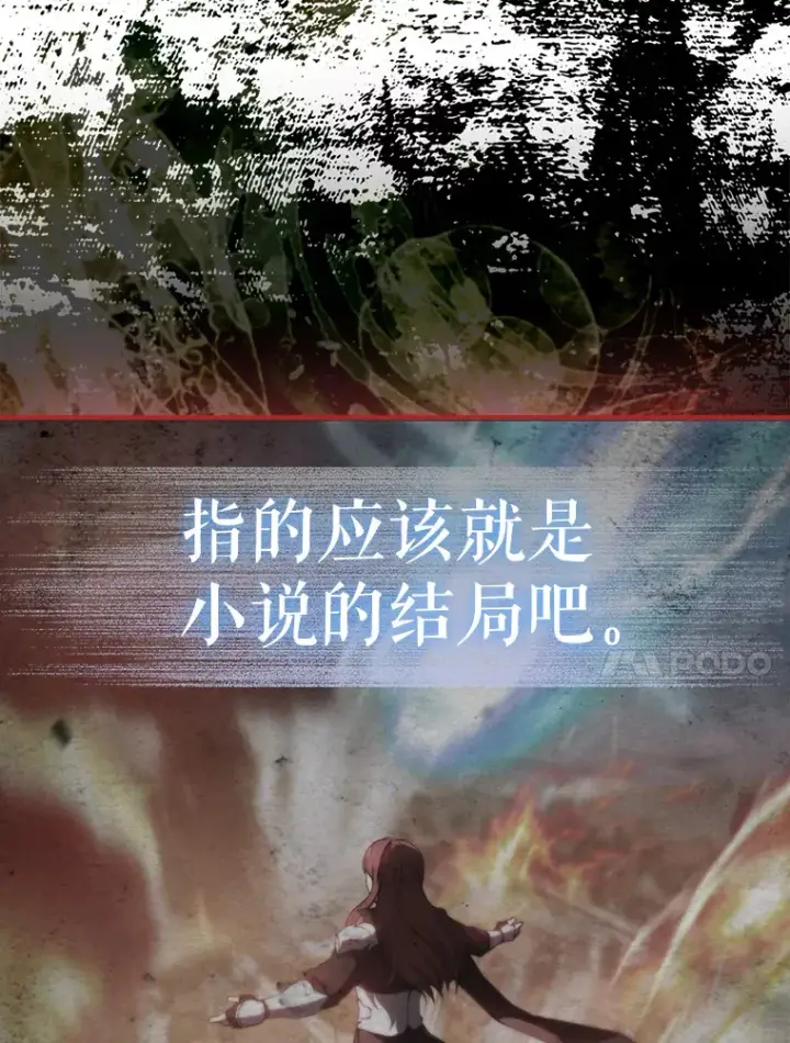 《配角太强了》1.穿进小说图149