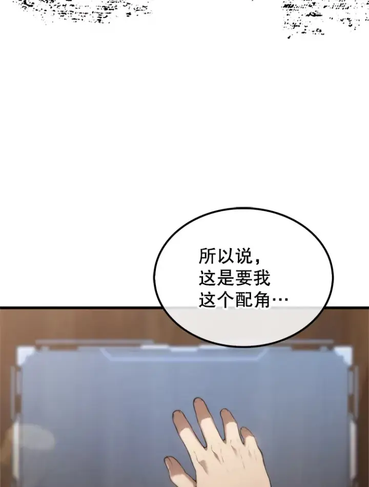 《配角太强了》1.穿进小说图151