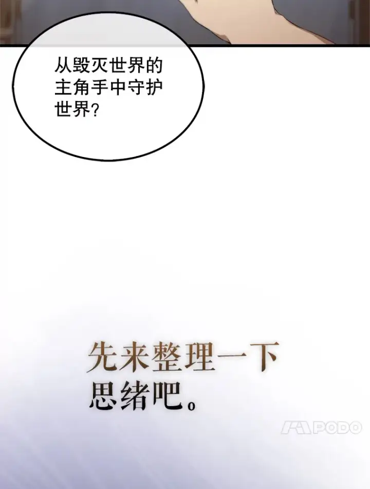 《配角太强了》1.穿进小说图152