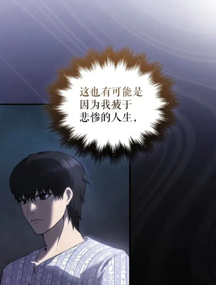 《配角太强了》1.穿进小说图153