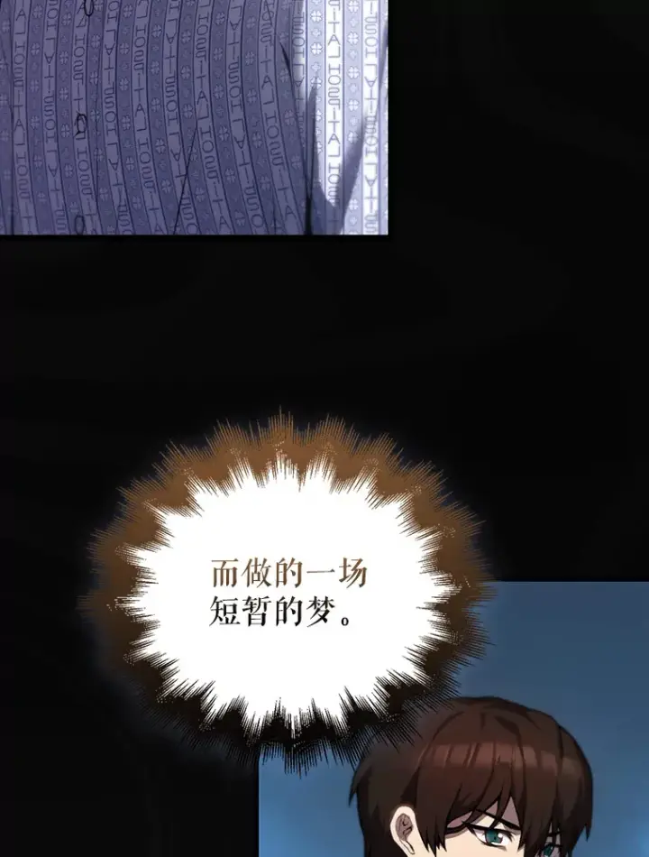 《配角太强了》1.穿进小说图154