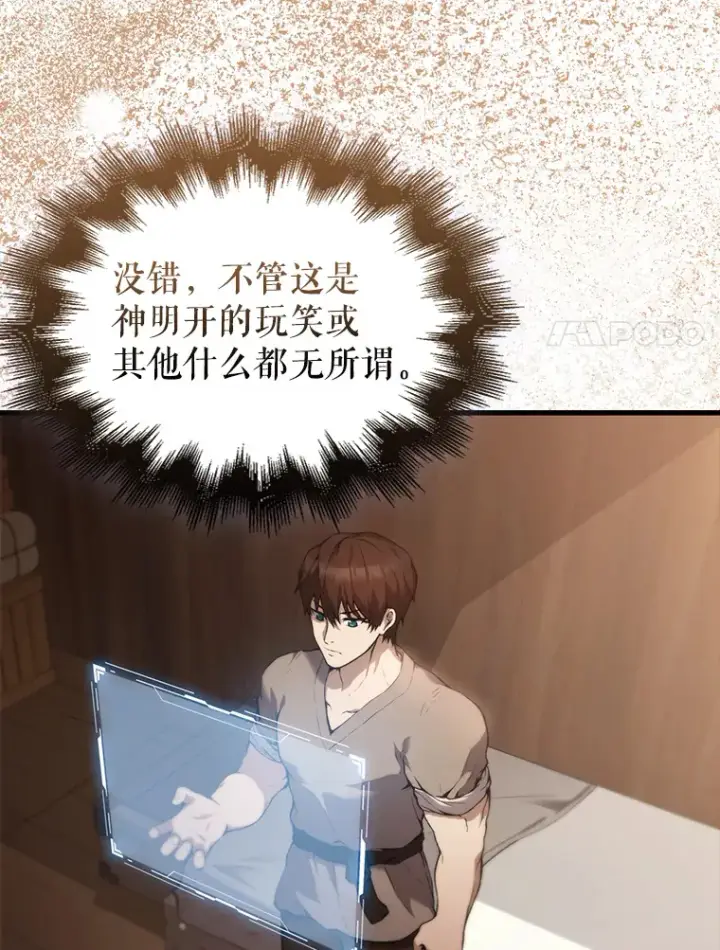 《配角太强了》1.穿进小说图159