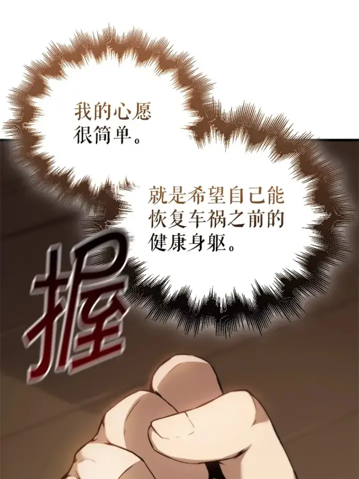 《配角太强了》1.穿进小说图161
