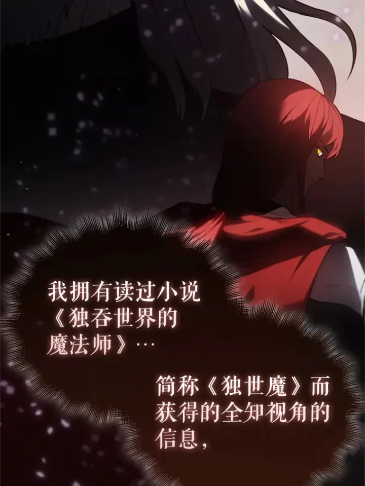 《配角太强了》1.穿进小说图166