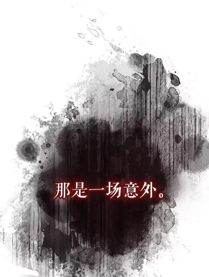 《配角太强了》1.穿进小说图22