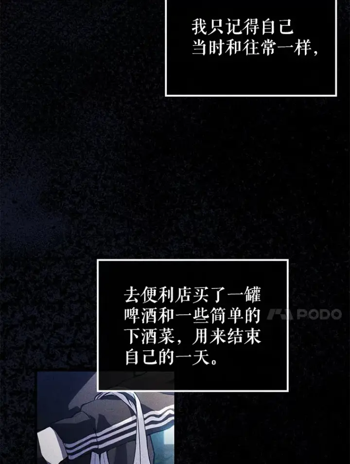 《配角太强了》1.穿进小说图26