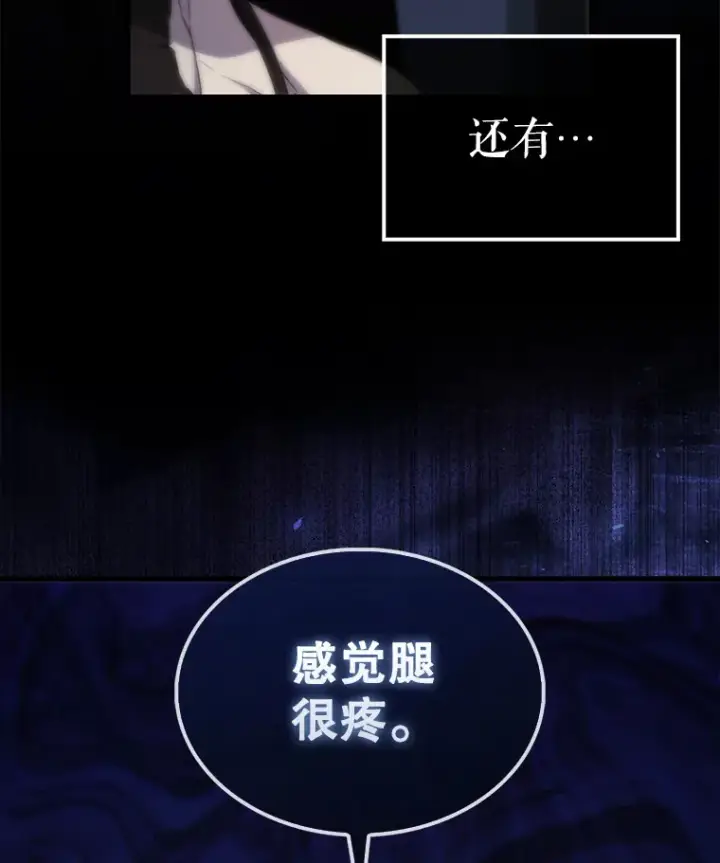 《配角太强了》1.穿进小说图3
