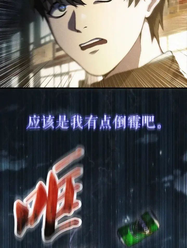 《配角太强了》1.穿进小说图31