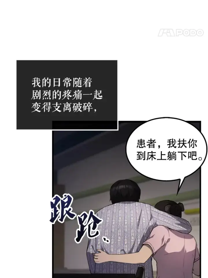 《配角太强了》1.穿进小说图33