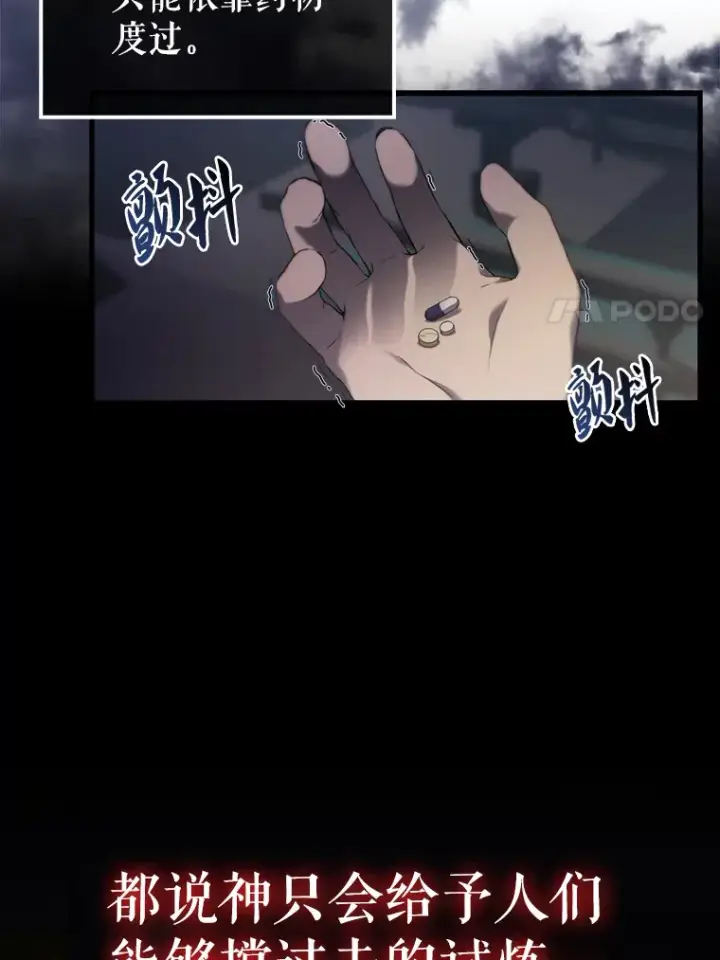 《配角太强了》1.穿进小说图36