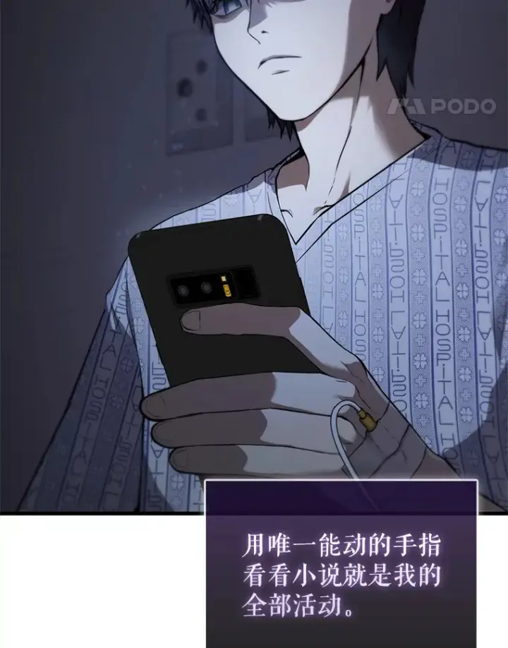 《配角太强了》1.穿进小说图46