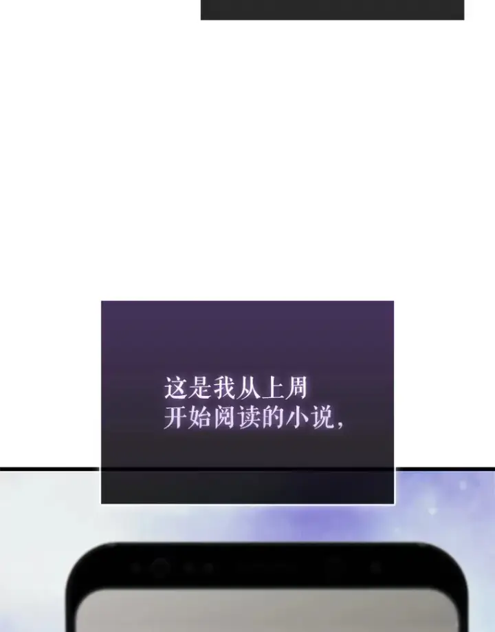 《配角太强了》1.穿进小说图47