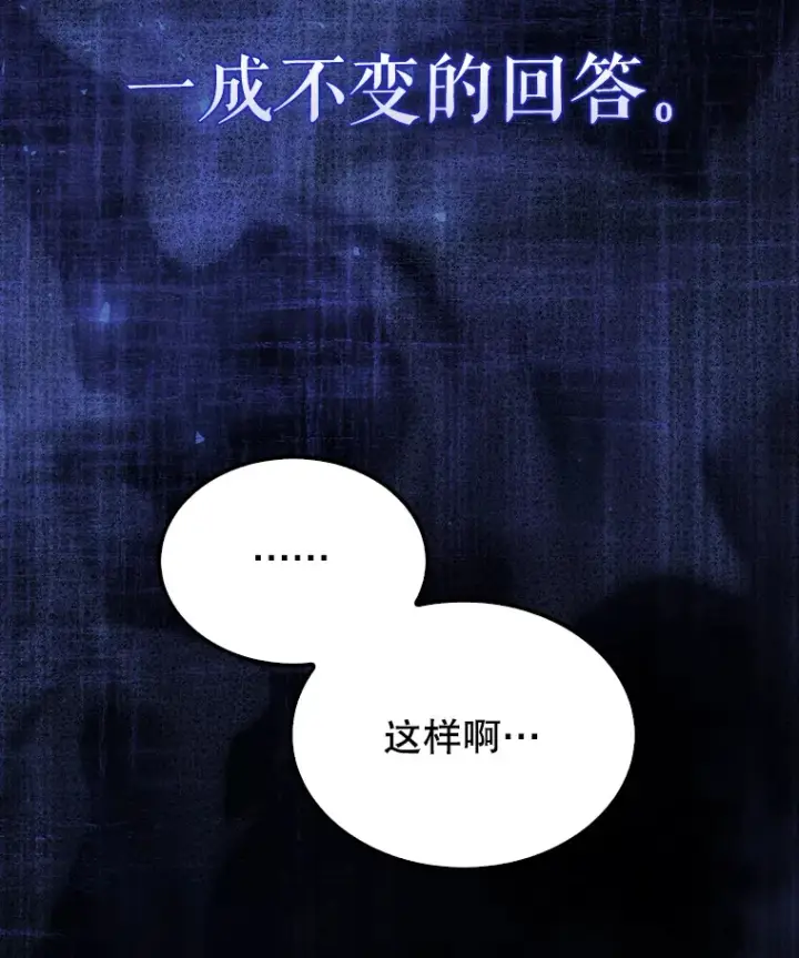 《配角太强了》1.穿进小说图5