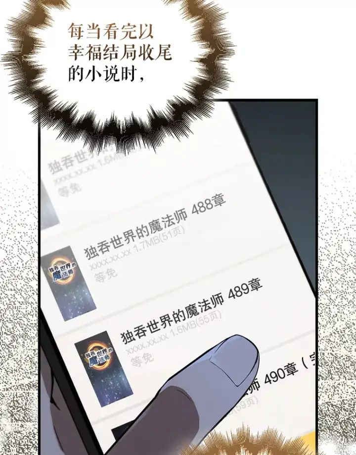 《配角太强了》1.穿进小说图50