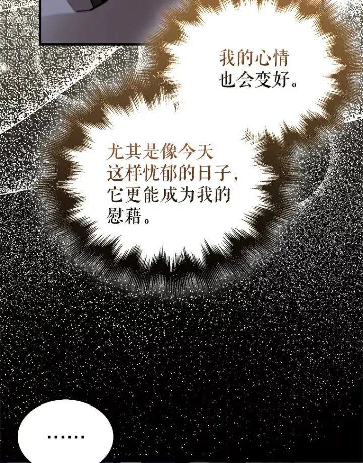 《配角太强了》1.穿进小说图51