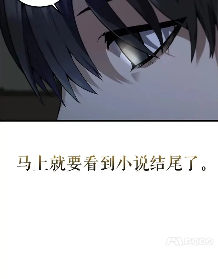 《配角太强了》1.穿进小说图52