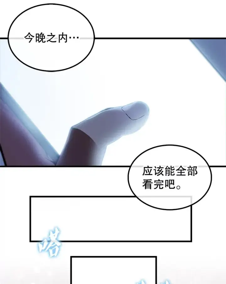 《配角太强了》1.穿进小说图53