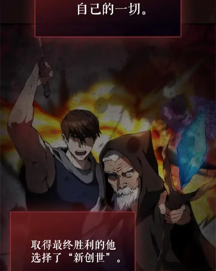 《配角太强了》1.穿进小说图55