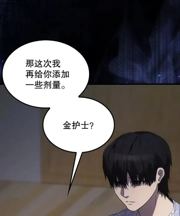 《配角太强了》1.穿进小说图6