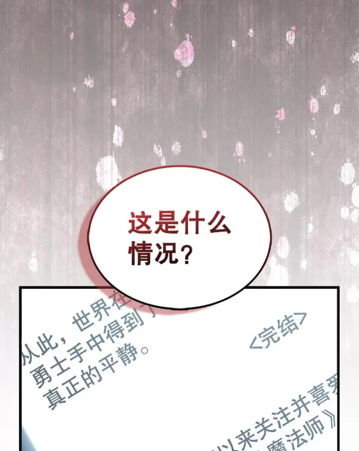 《配角太强了》1.穿进小说图62