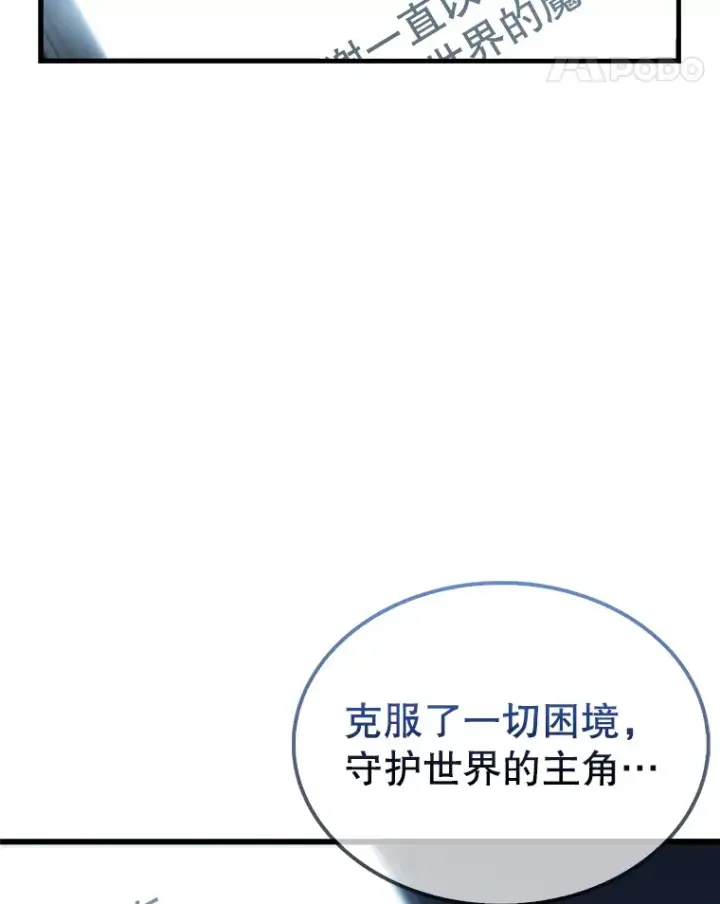 《配角太强了》1.穿进小说图63