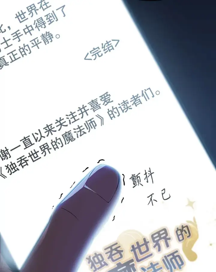《配角太强了》1.穿进小说图64